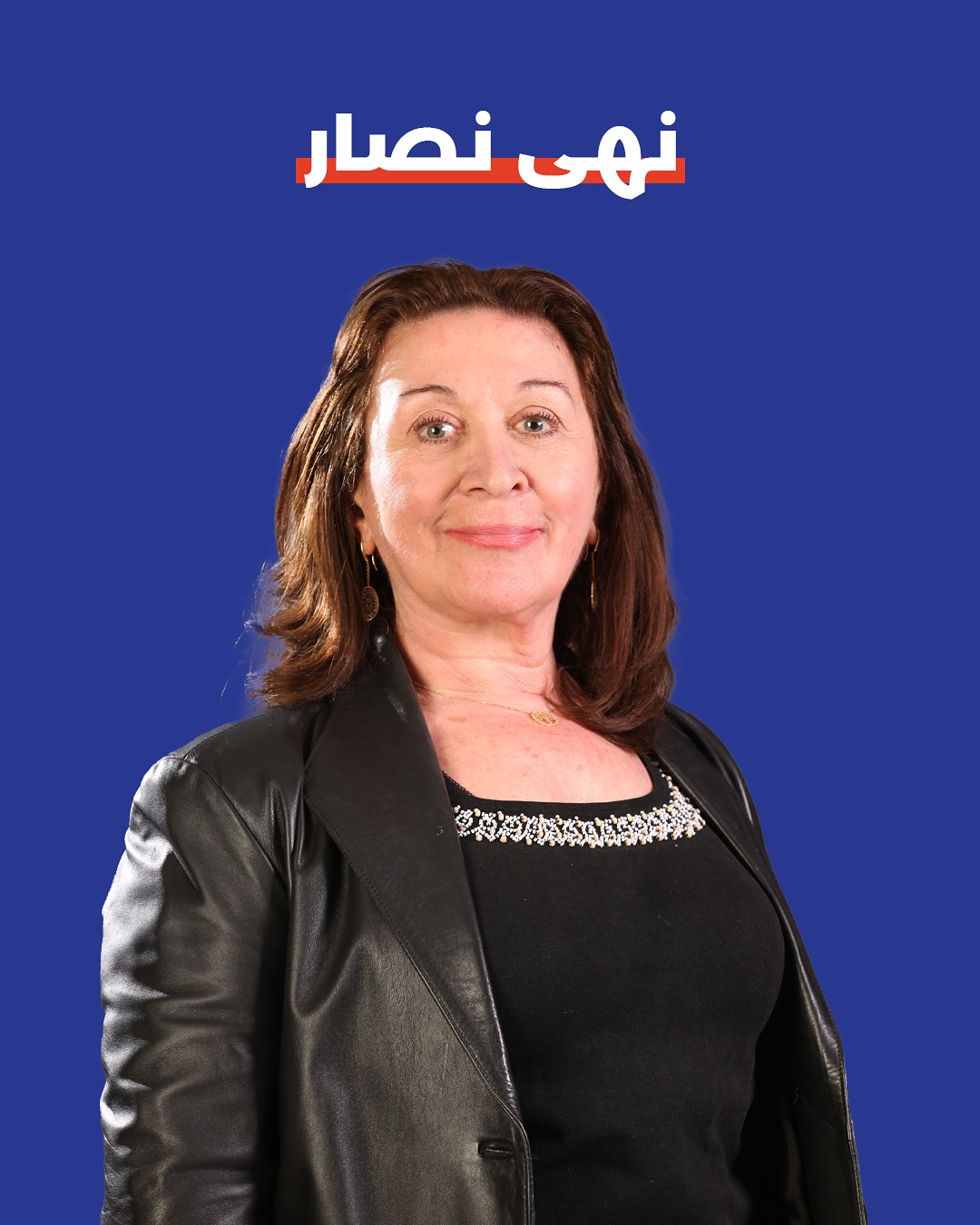 صورة نهى نصار